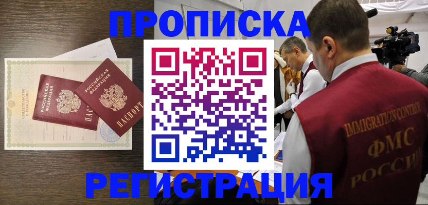 прописка для военкомата в Дятьково